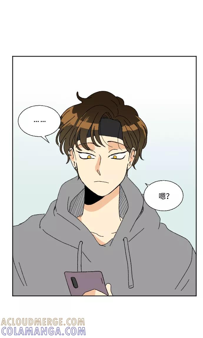 《恋爱萌芽》第48话 第88页