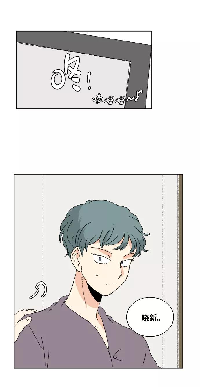 《恋爱萌芽》第48话 第72页