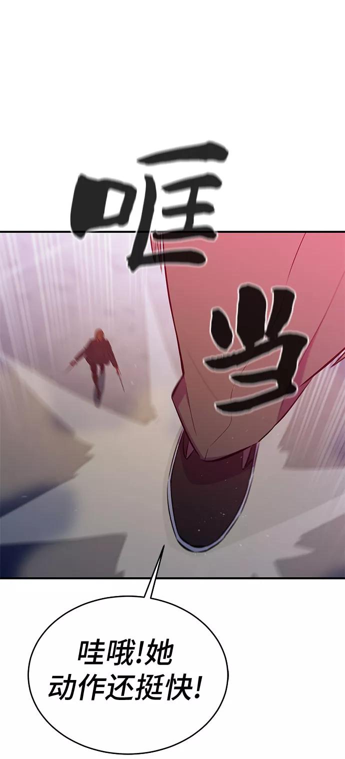 《无能恶棍》第48话 第20页