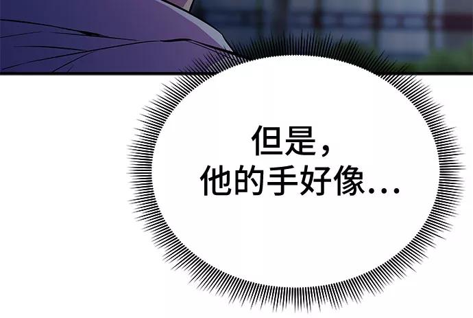 《无能恶棍》第48话 第24页
