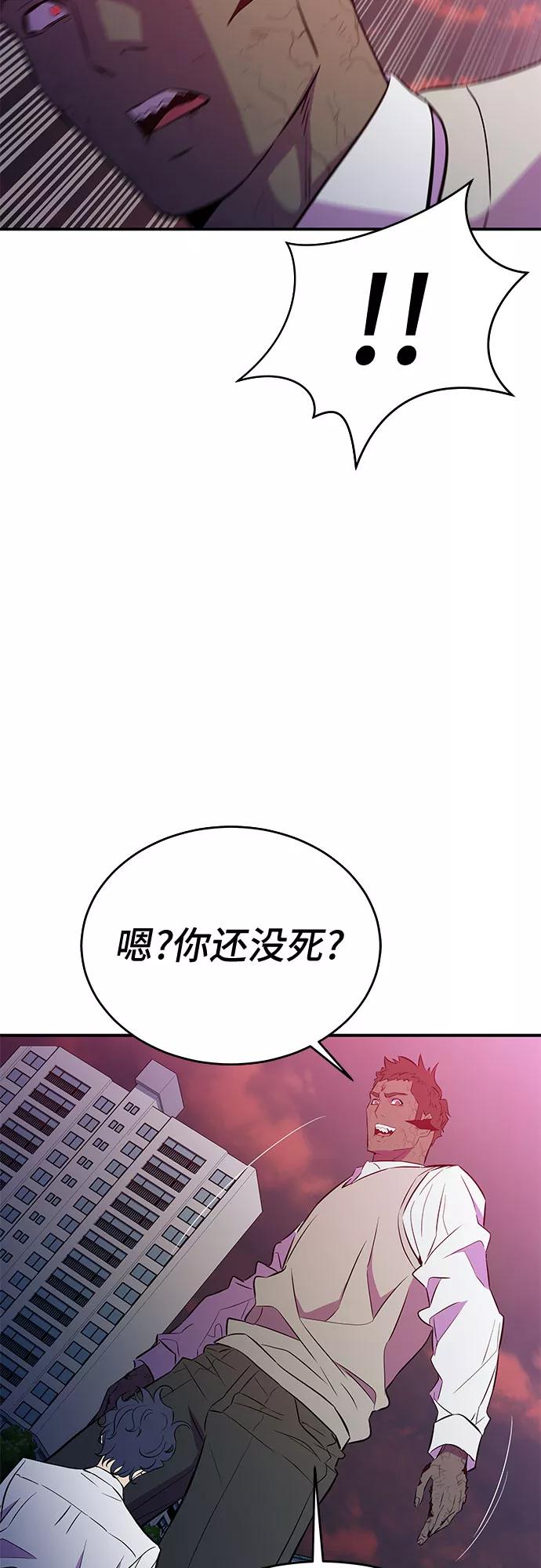 《无能恶棍》第48话 第27页