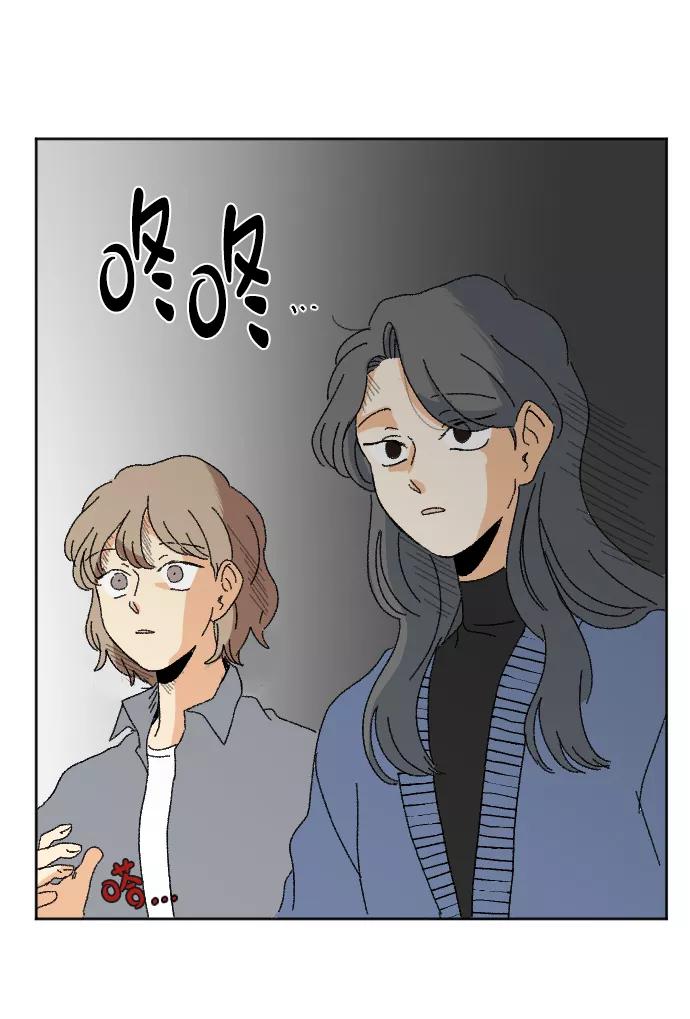 《恋爱萌芽》第48话 第59页