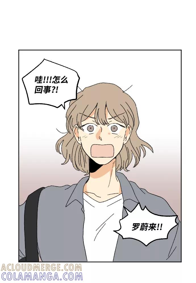 《恋爱萌芽》第48话 第16页