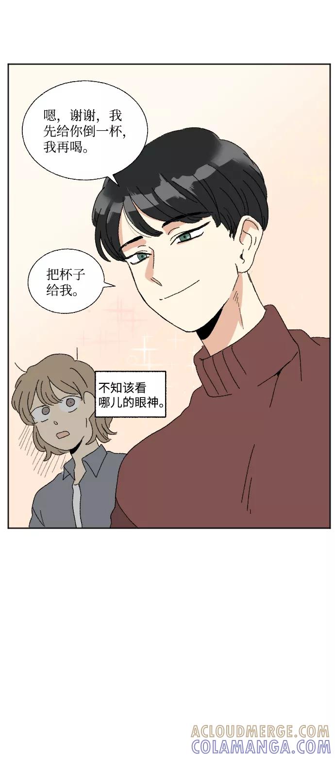 《恋爱萌芽》第48话 第40页
