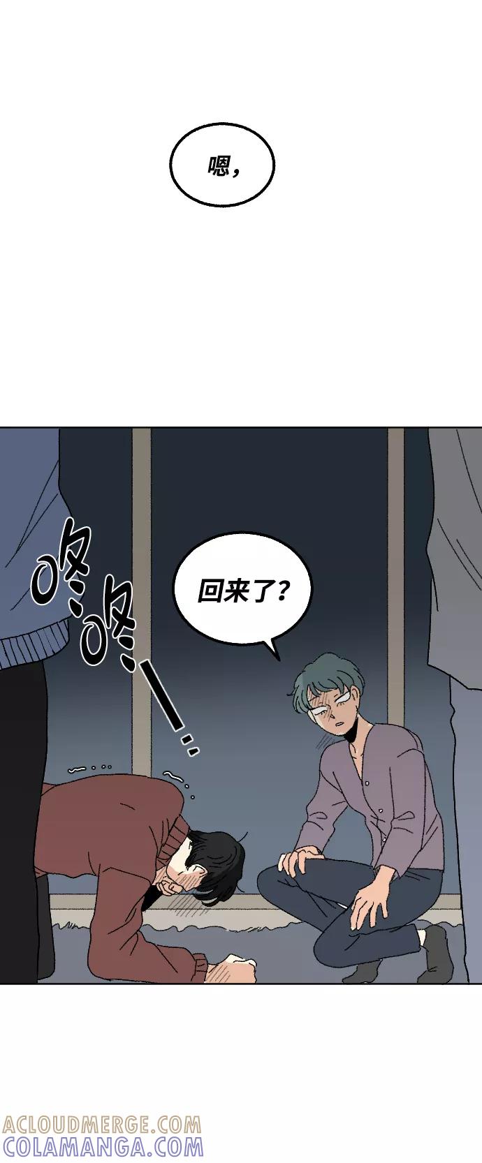 《恋爱萌芽》第48话 第58页