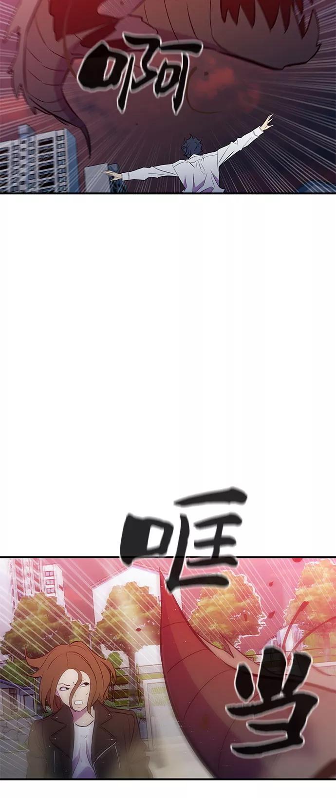 《无能恶棍》第48话 第38页