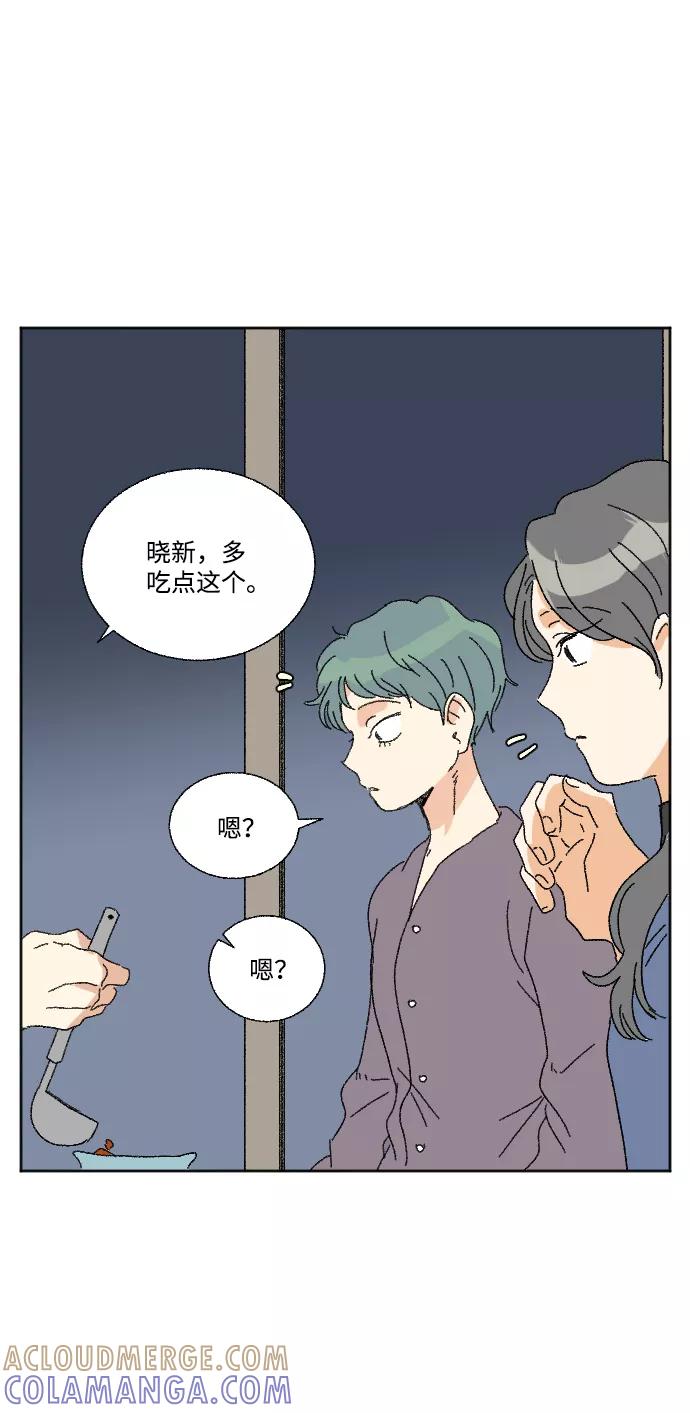 《恋爱萌芽》第48话 第37页