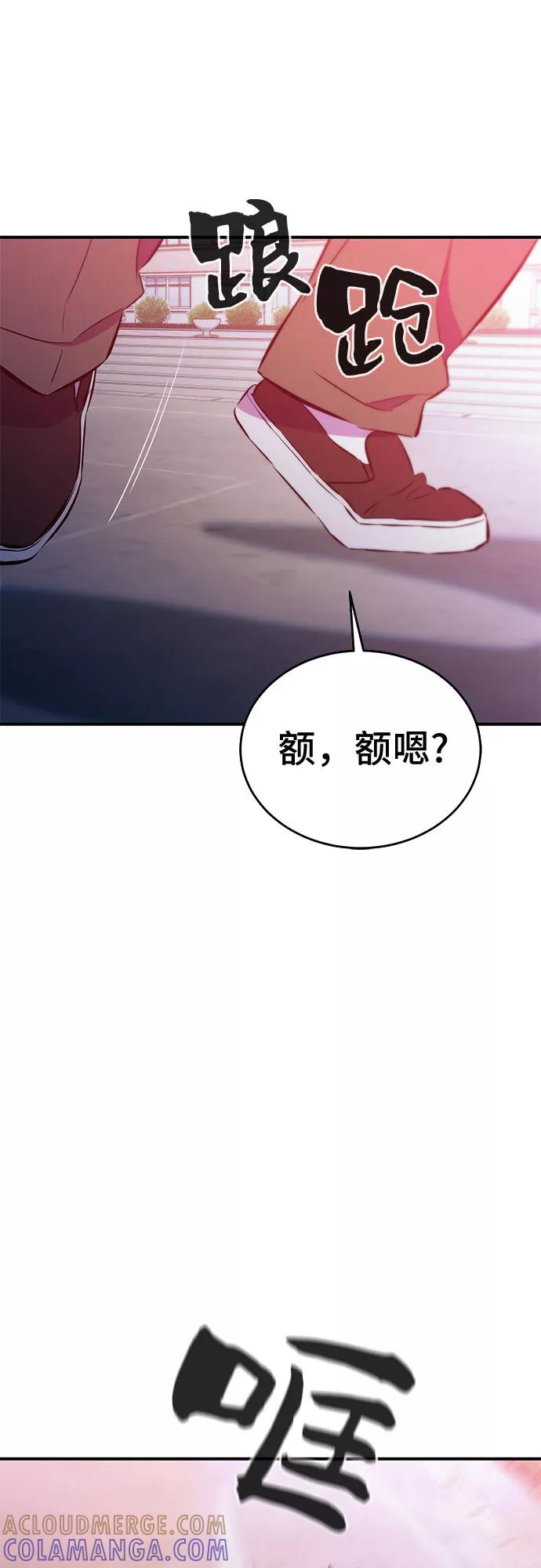 《无能恶棍》第48话 第34页
