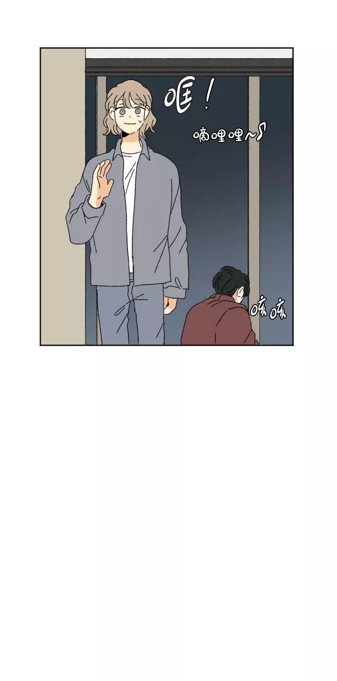 《恋爱萌芽》第48话 第71页