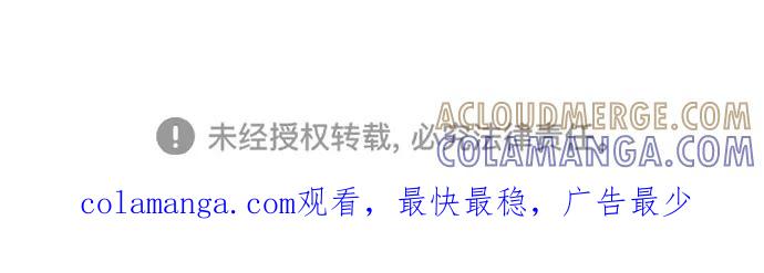 《无能恶棍》第48话 第52页