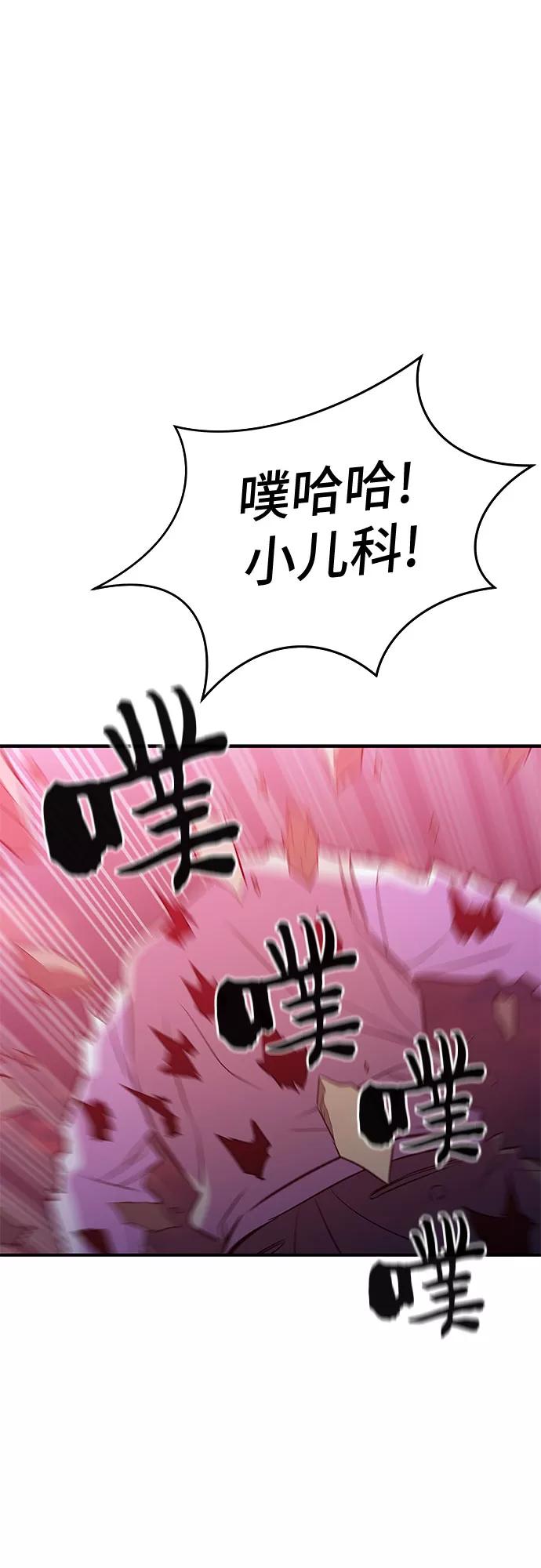 《无能恶棍》第48话 第33页