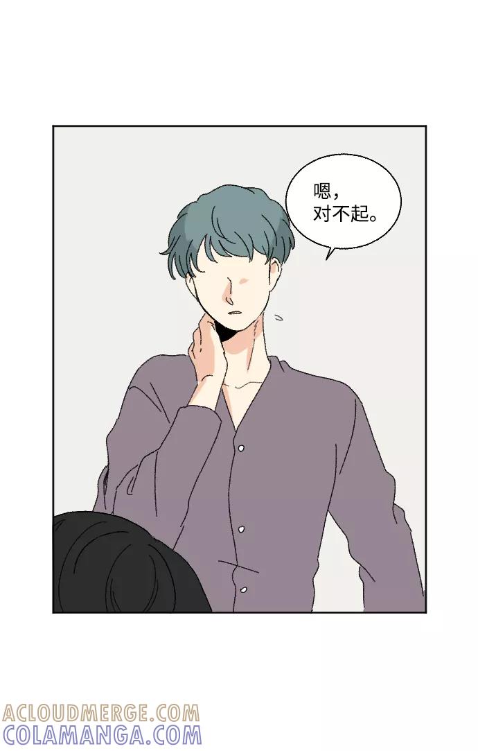 《恋爱萌芽》第48话 第67页