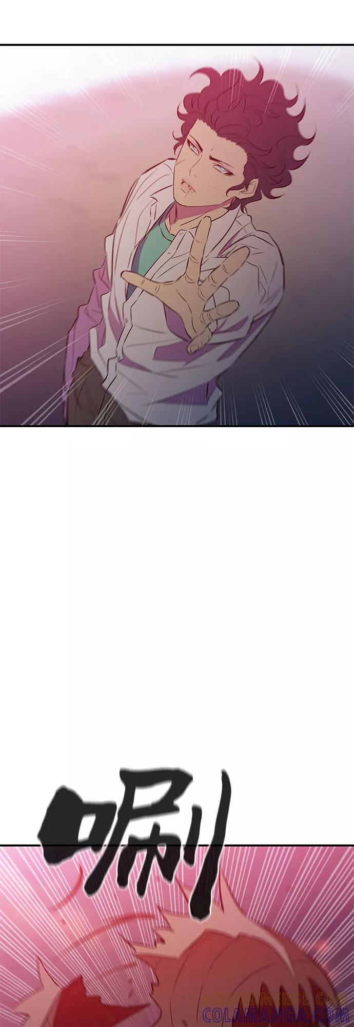 《无能恶棍》第48话 第37页