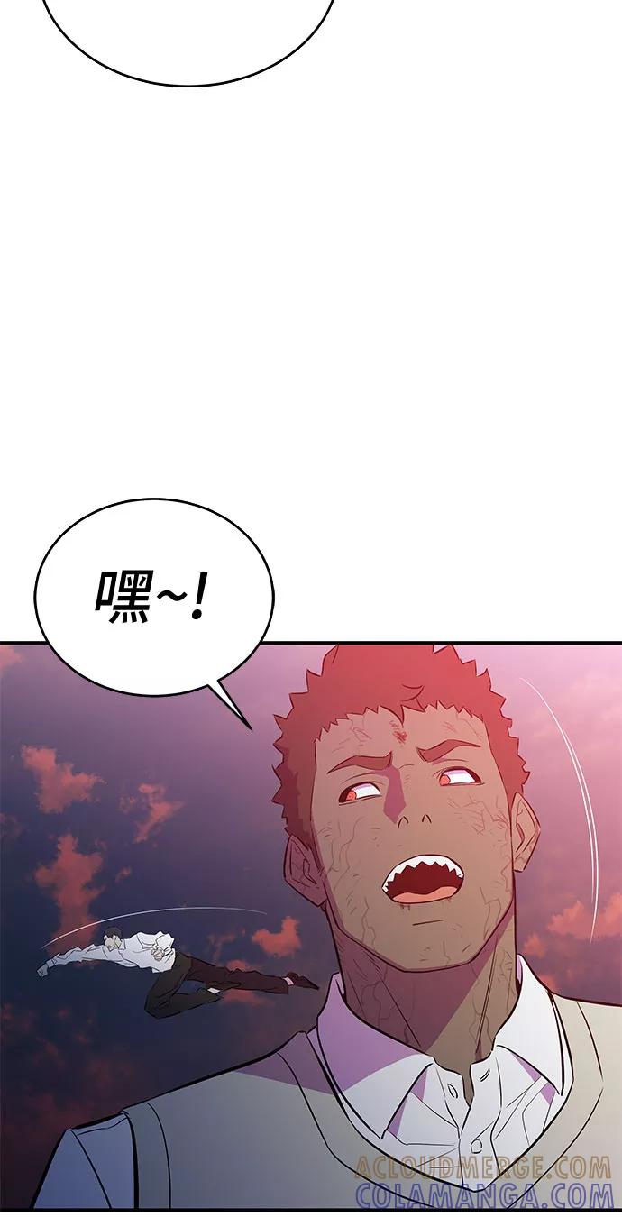 《无能恶棍》第48话 第4页