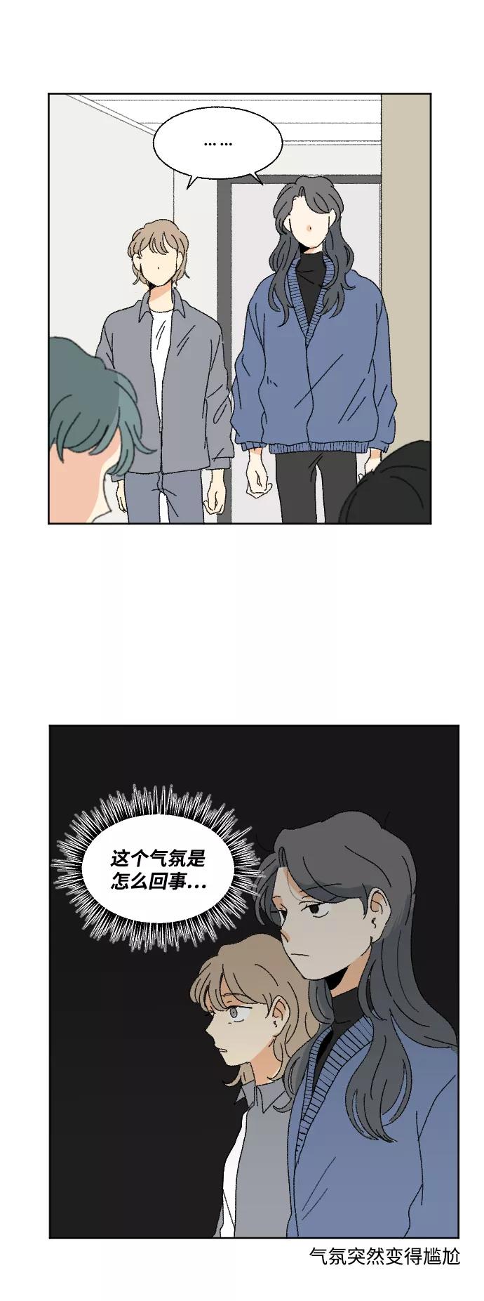 《恋爱萌芽》第48话 第68页