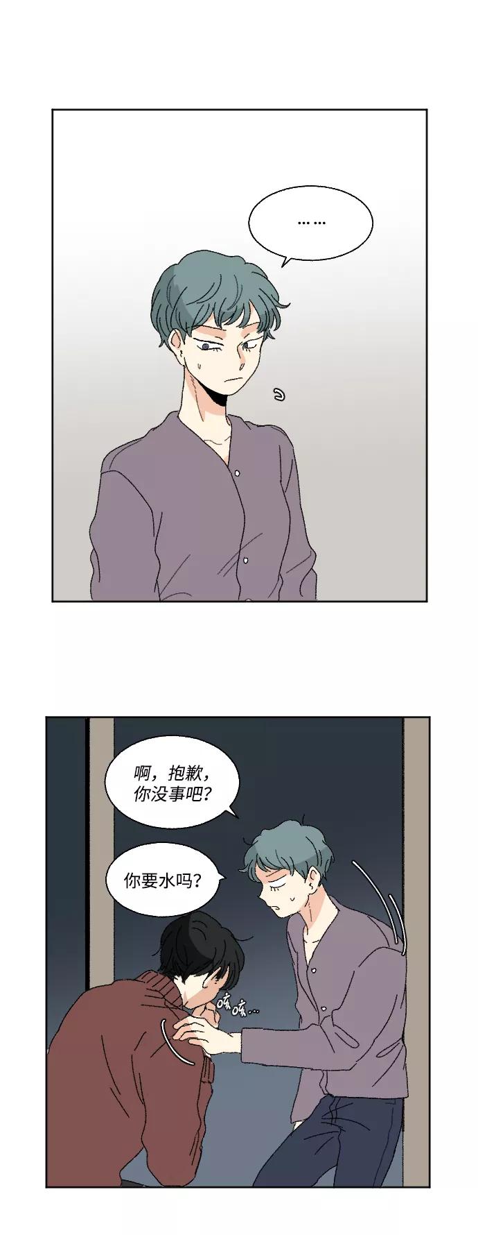 《恋爱萌芽》第48话 第65页