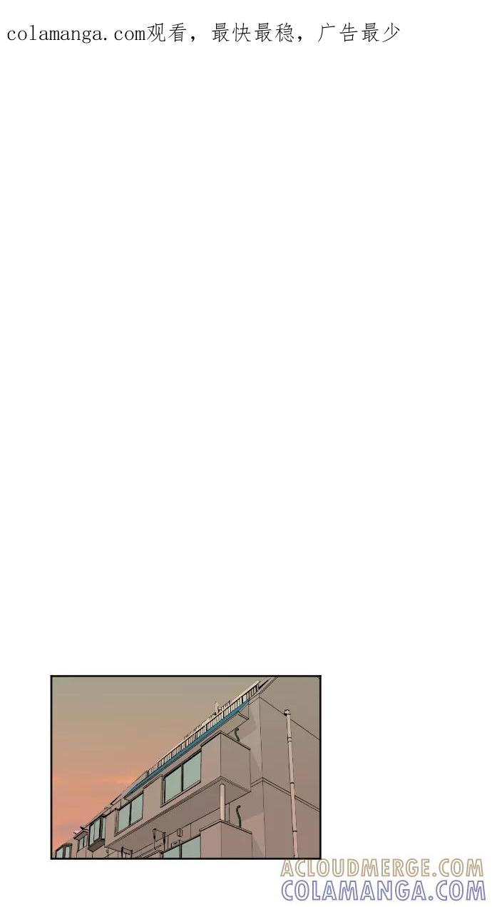 《恋爱萌芽》第48话 第1页