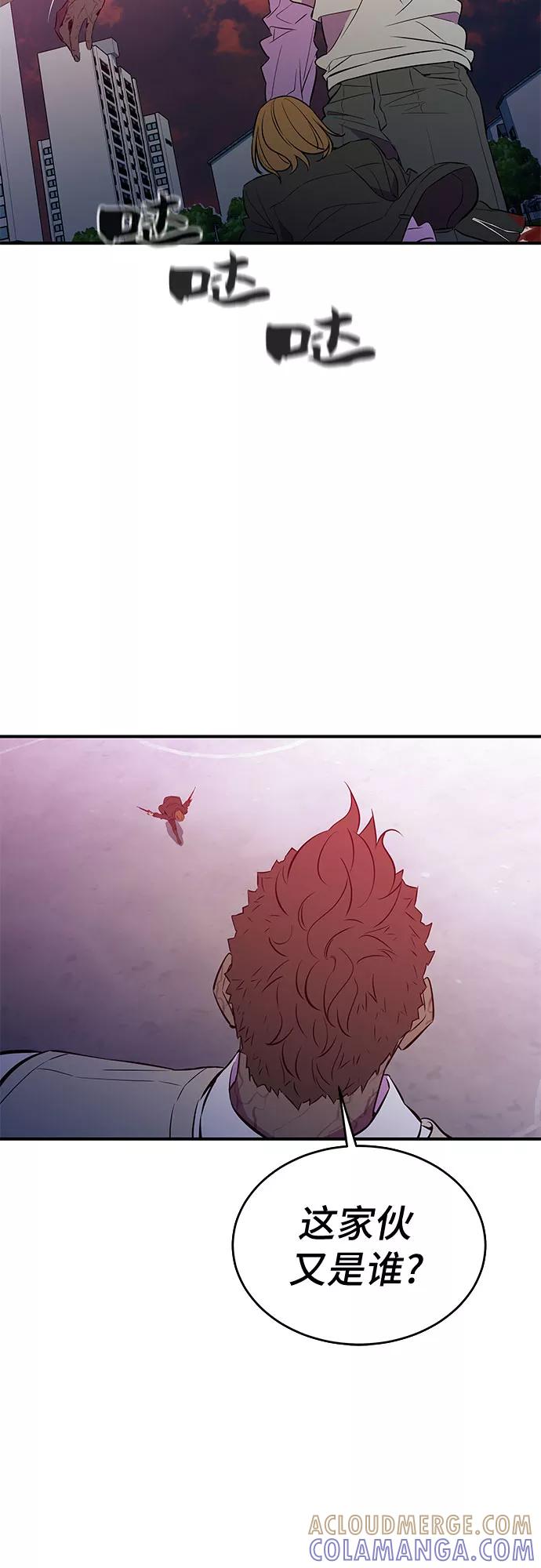 《无能恶棍》第48话 第19页