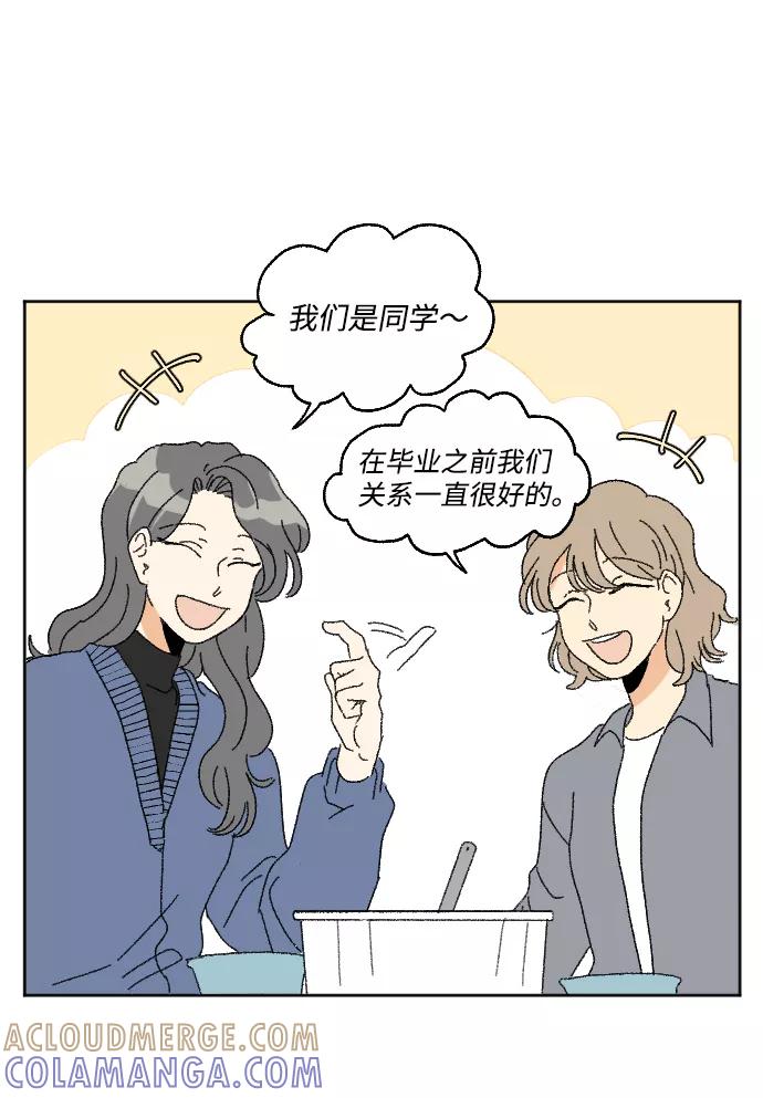 《恋爱萌芽》第48话 第19页