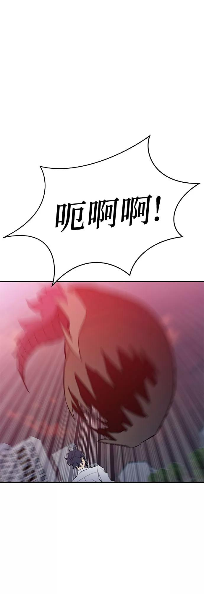 《无能恶棍》第48话 第36页