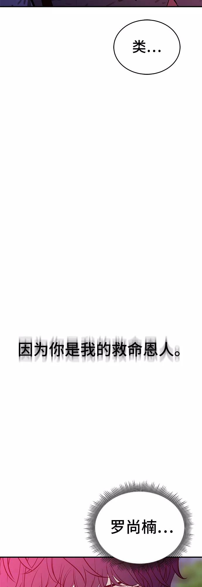 《无能恶棍》第48话 第41页