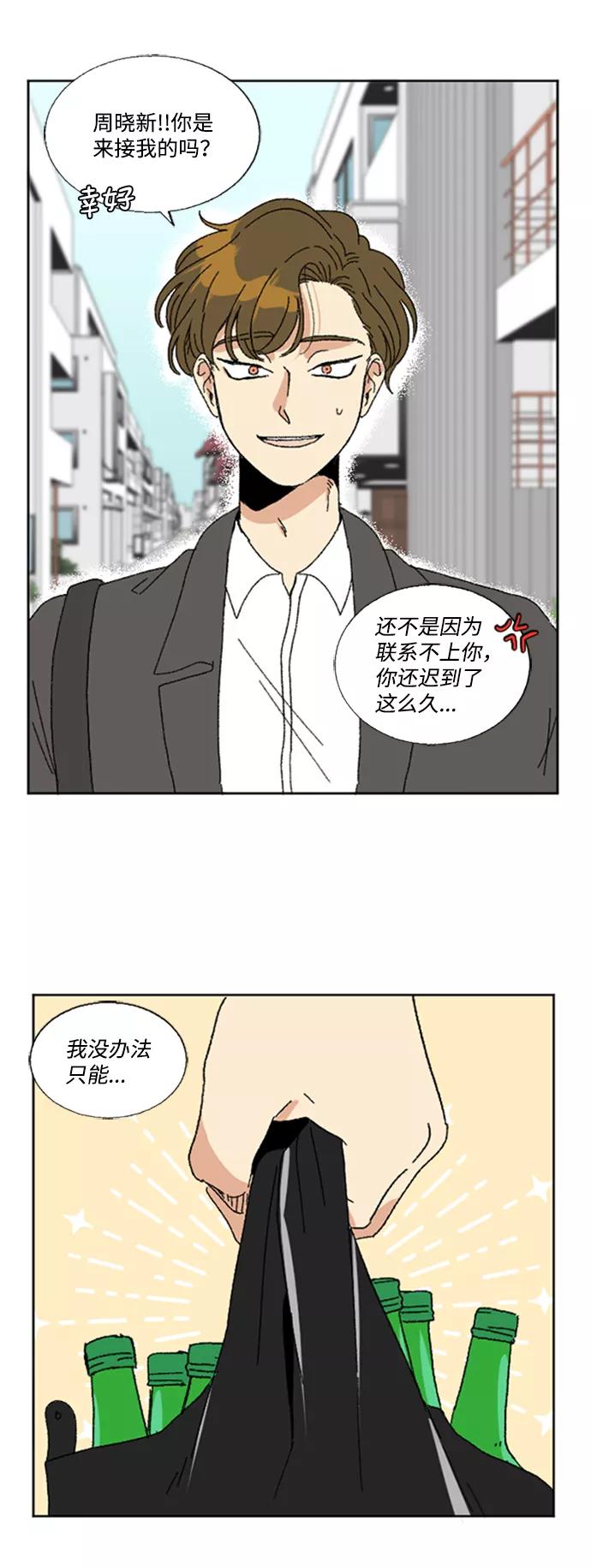 《恋爱萌芽》第49话 第12页