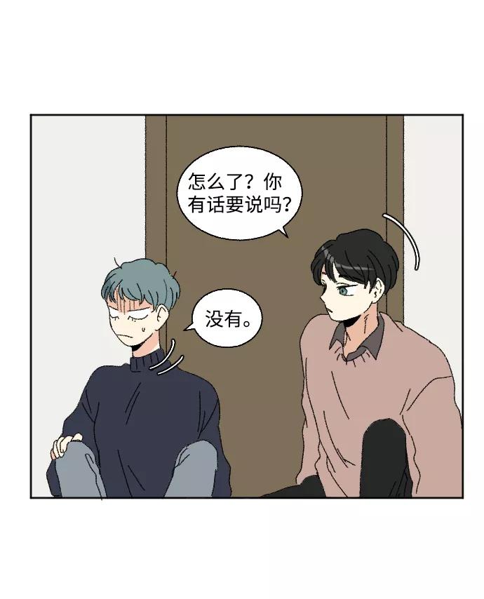 《恋爱萌芽》第49话 第63页