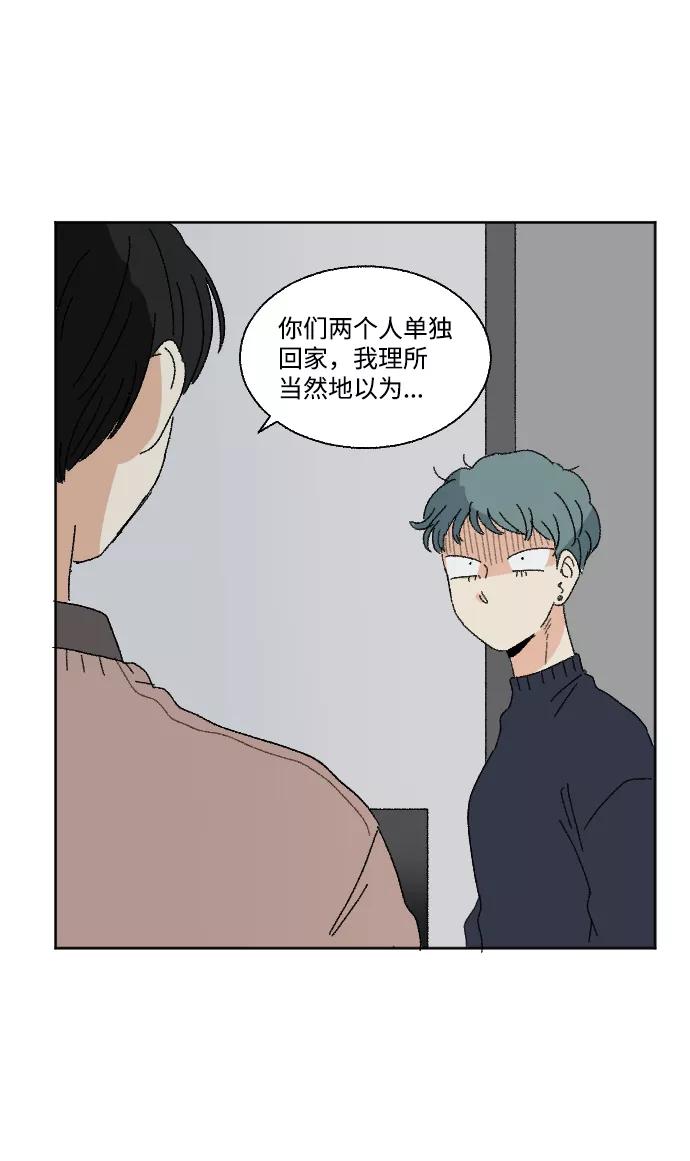 《恋爱萌芽》第49话 第32页
