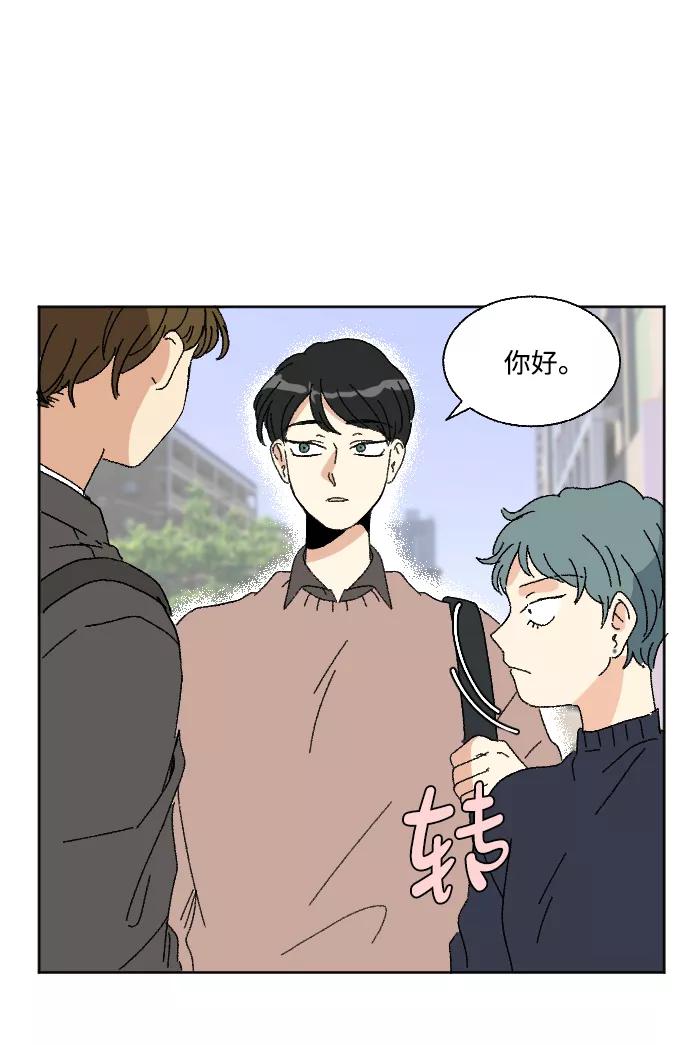 《恋爱萌芽》第49话 第21页