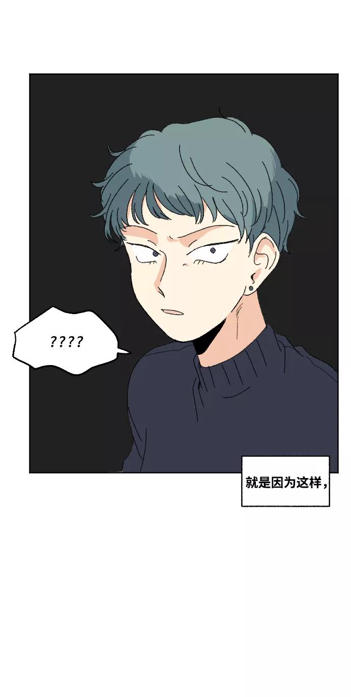 《恋爱萌芽》第49话 第41页