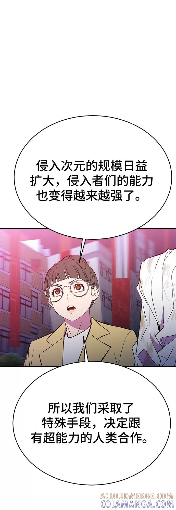 《无能恶棍》第49话 第13页