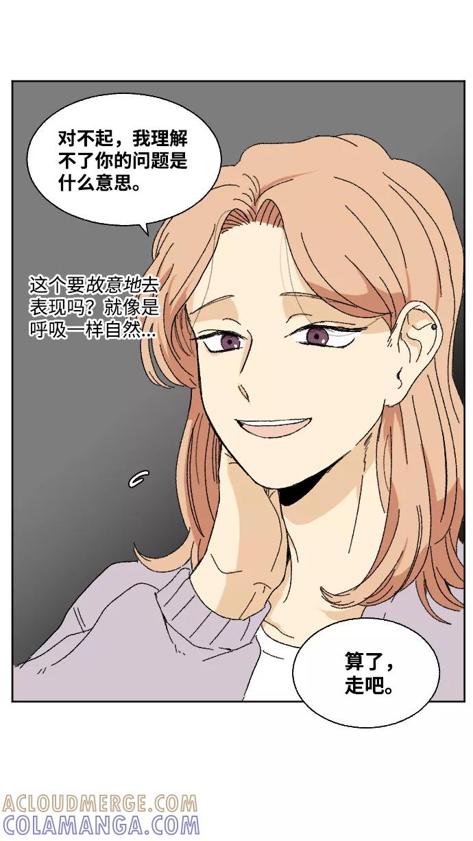 《恋爱萌芽》第49话 第19页