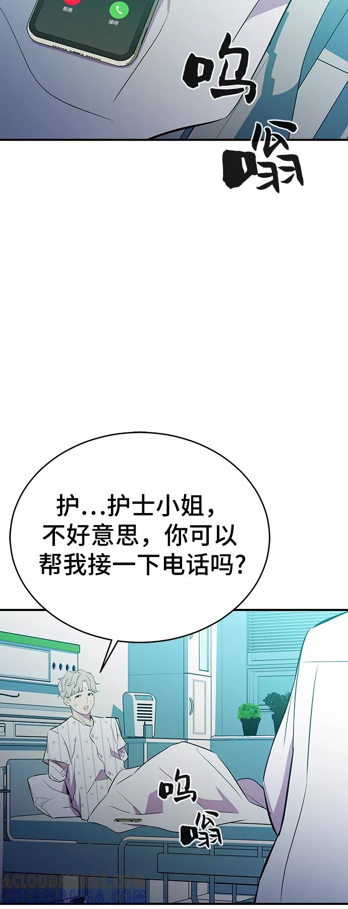 《无能恶棍》第49话 第25页