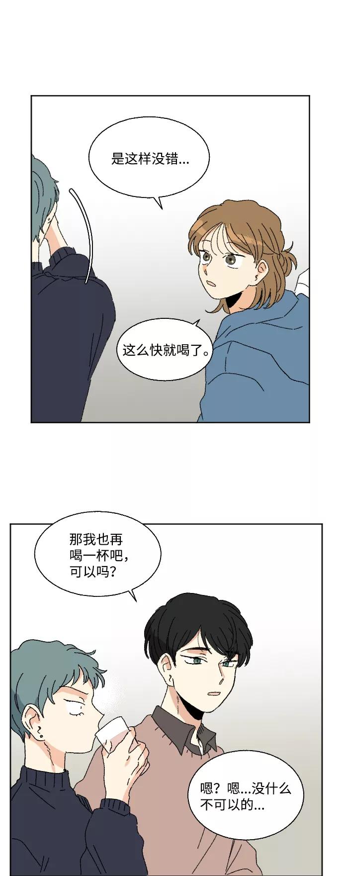 《恋爱萌芽》第49话 第83页