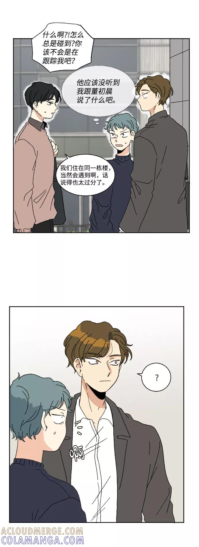 《恋爱萌芽》第49话 第22页