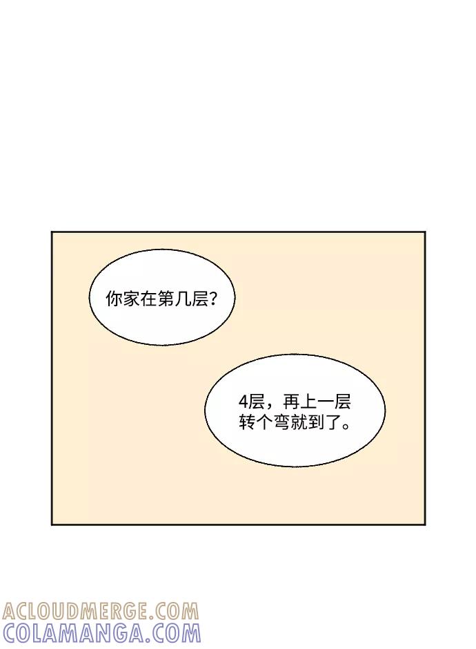 《恋爱萌芽》第49话 第25页