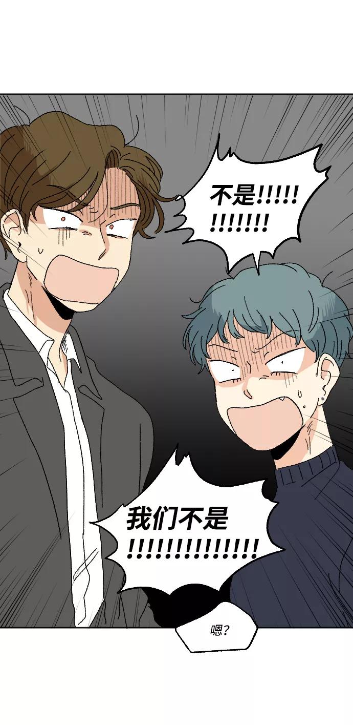 《恋爱萌芽》第49话 第30页