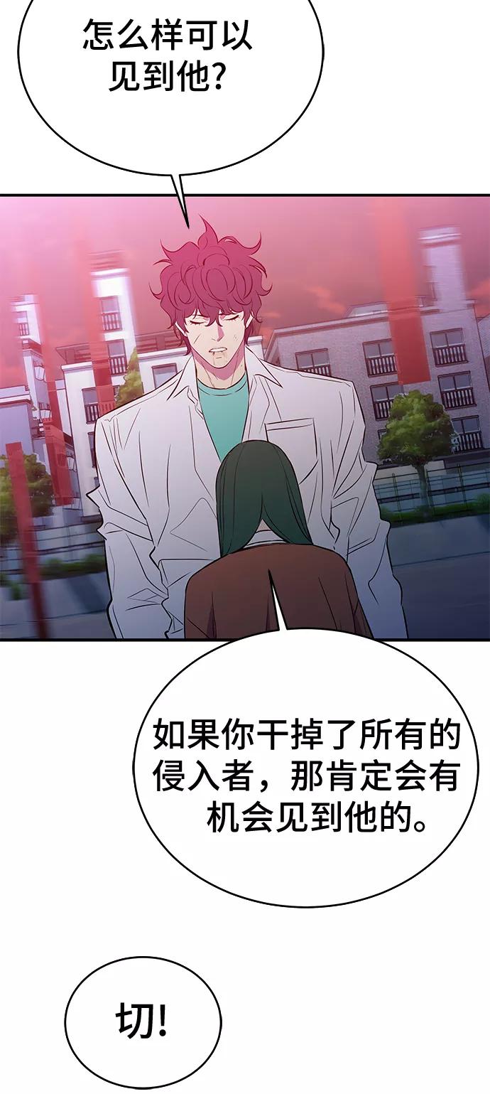 《无能恶棍》第49话 第21页