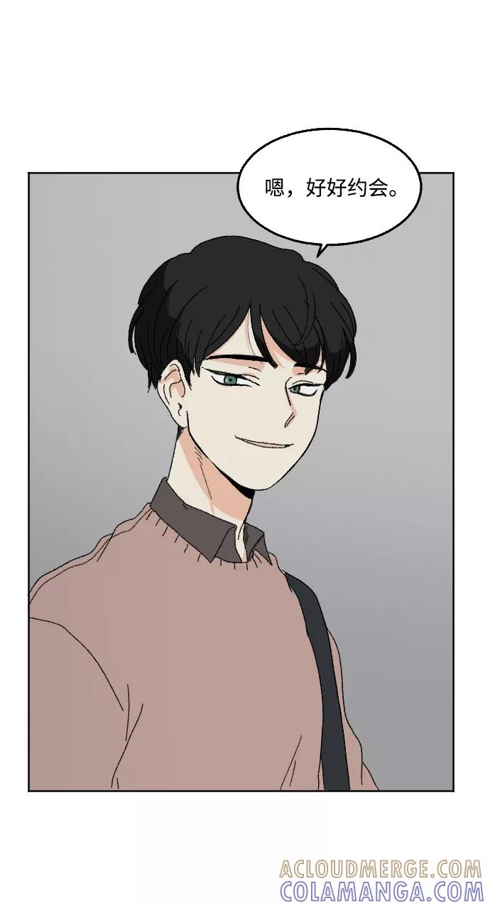 《恋爱萌芽》第49话 第28页