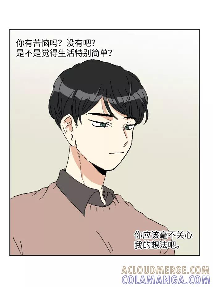 《恋爱萌芽》第49话 第61页