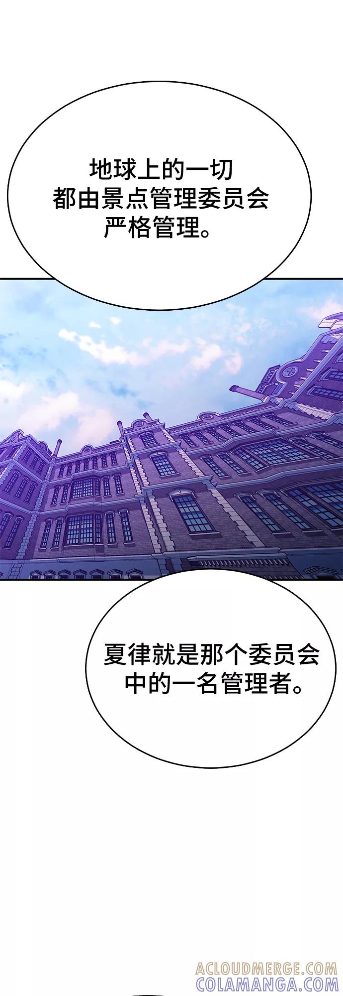 《无能恶棍》第49话 第10页