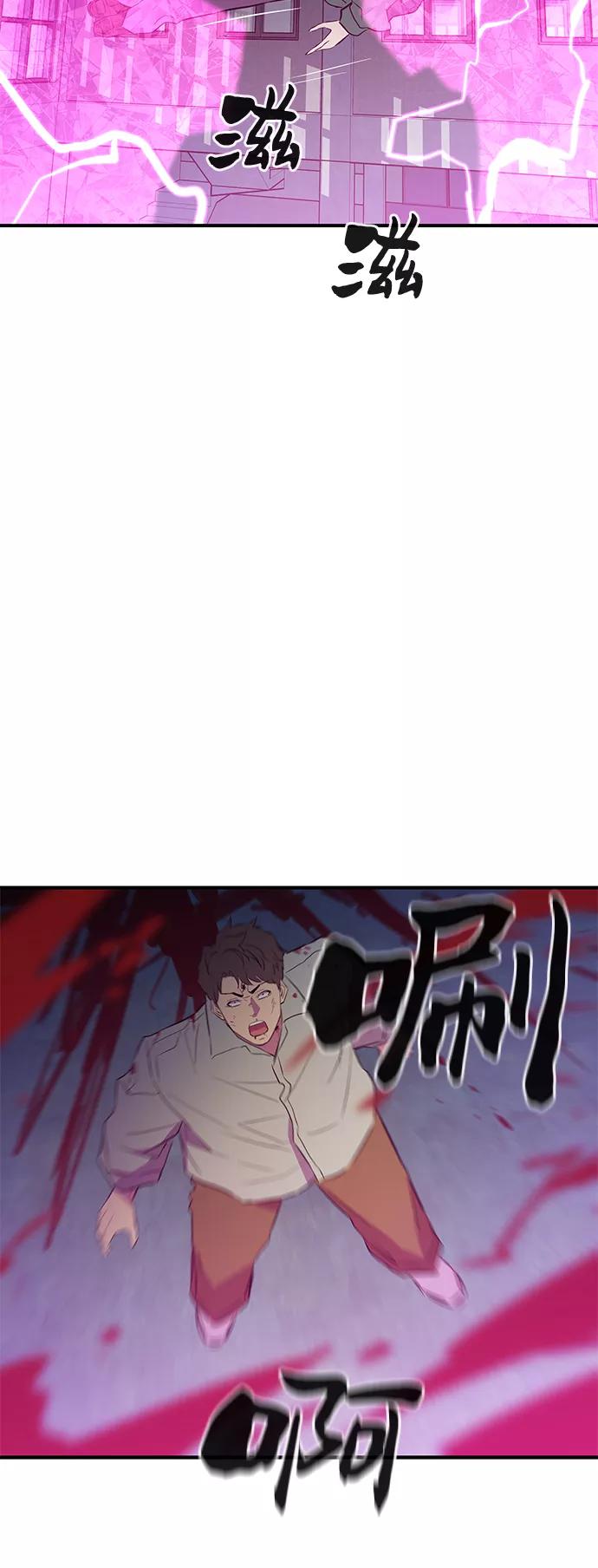 《无能恶棍》第49话 第50页
