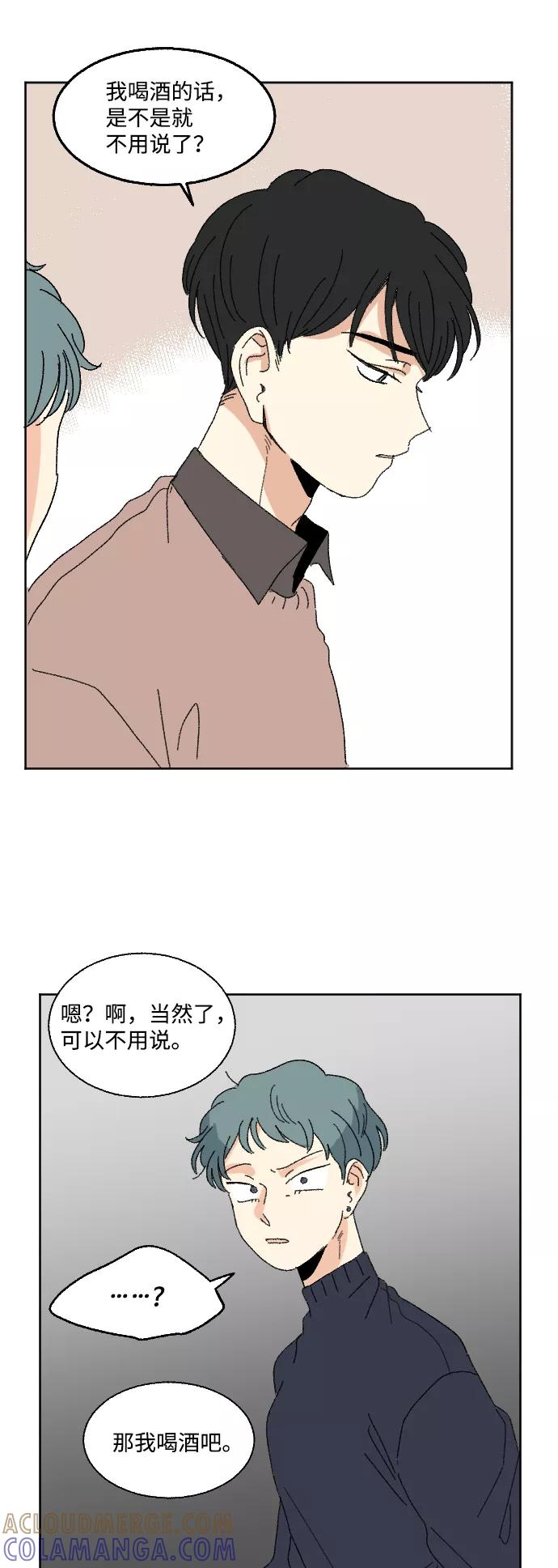 《恋爱萌芽》第49话 第79页