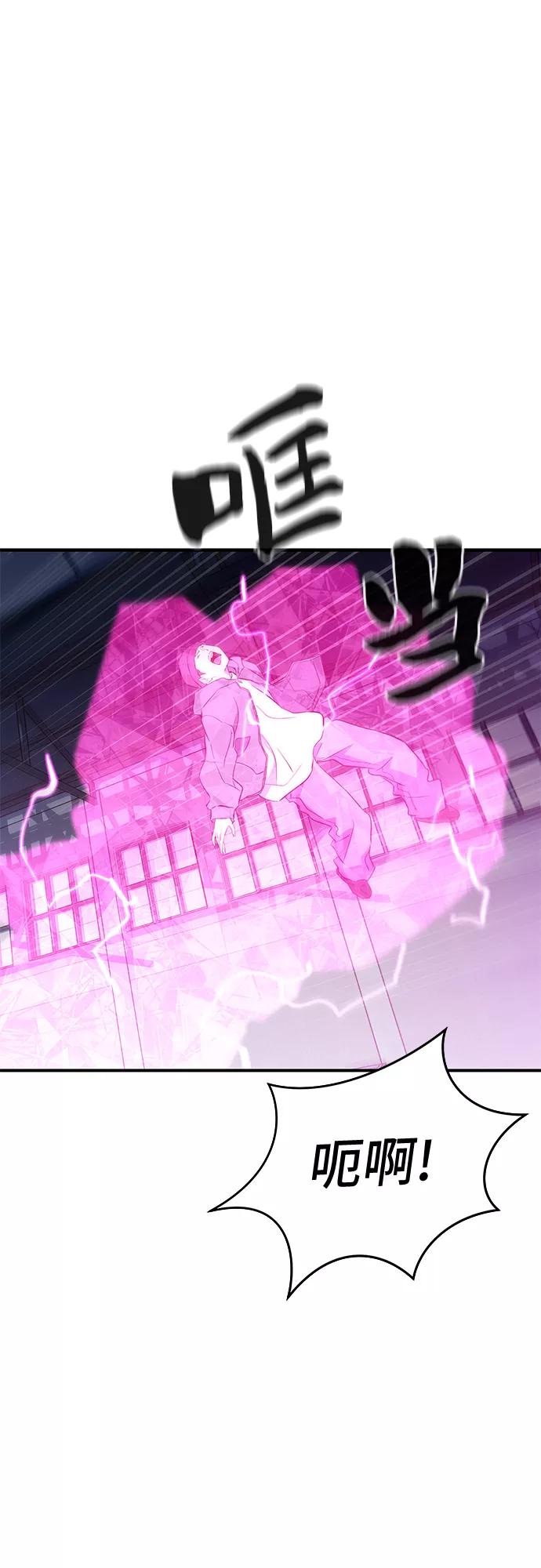 《无能恶棍》第49话 第48页