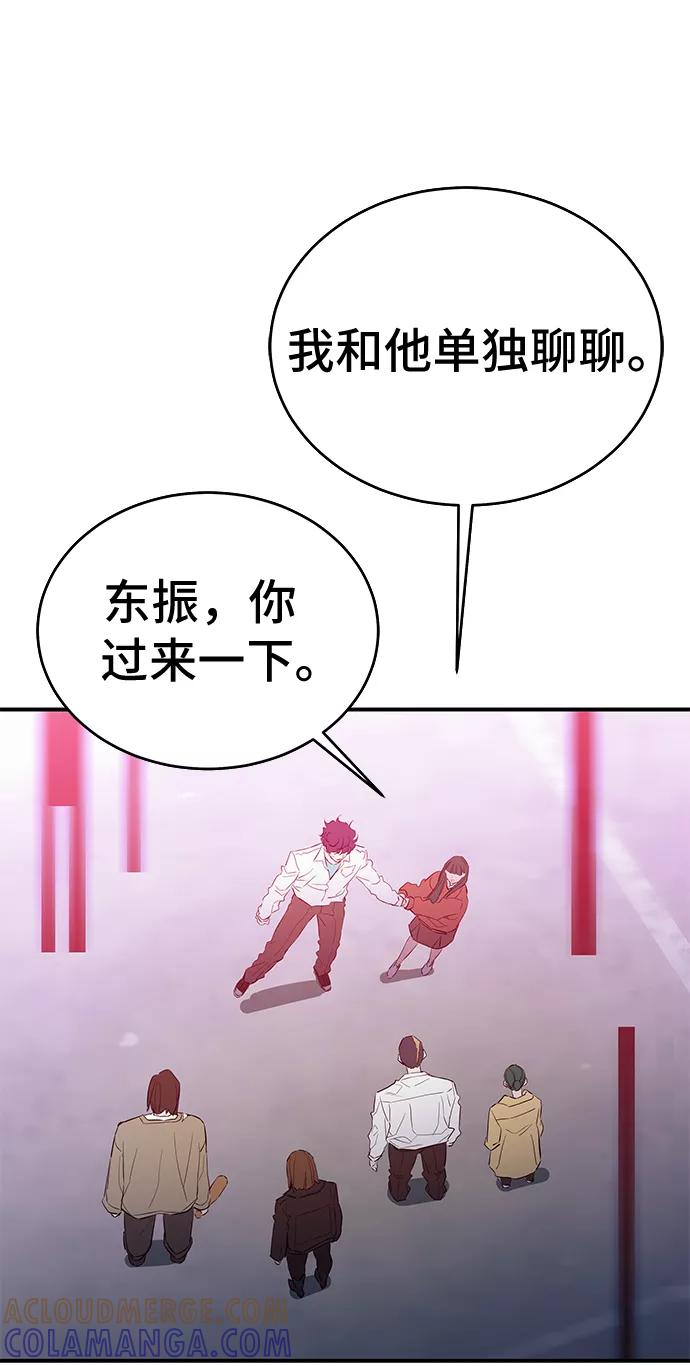 《无能恶棍》第49话 第16页