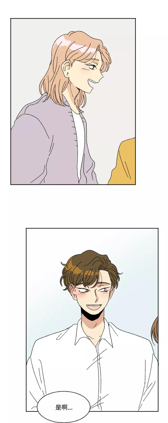《恋爱萌芽》第49话 第56页
