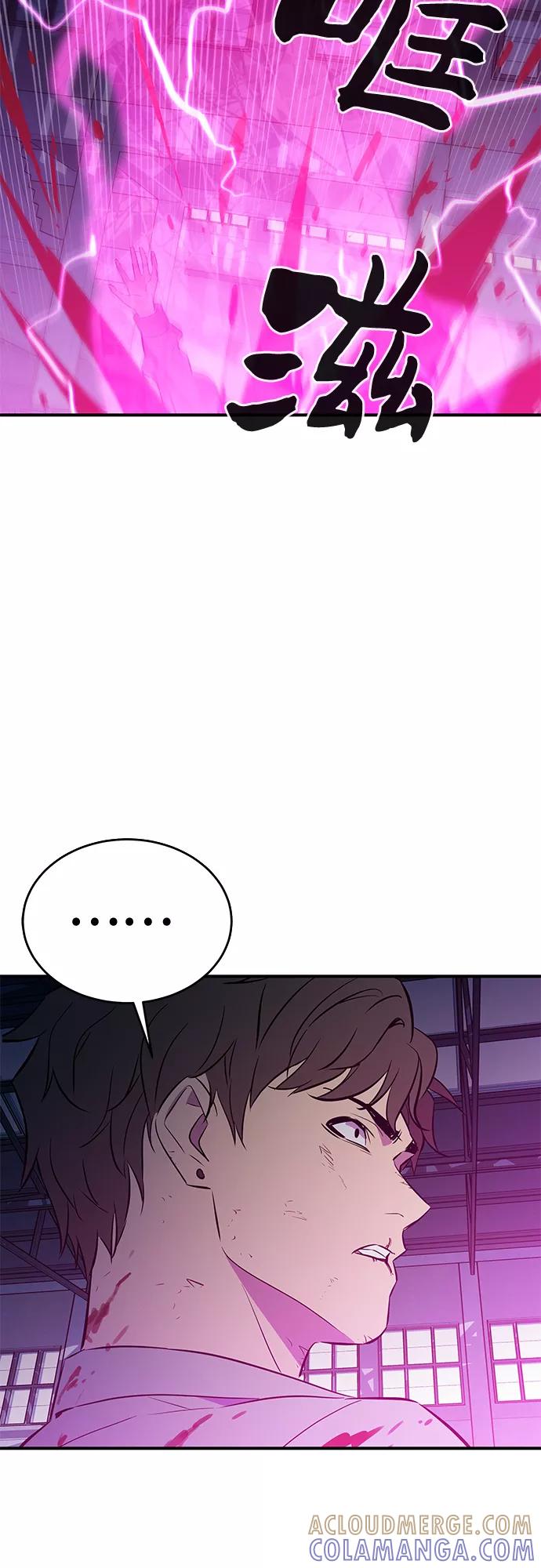 《无能恶棍》第49话 第52页
