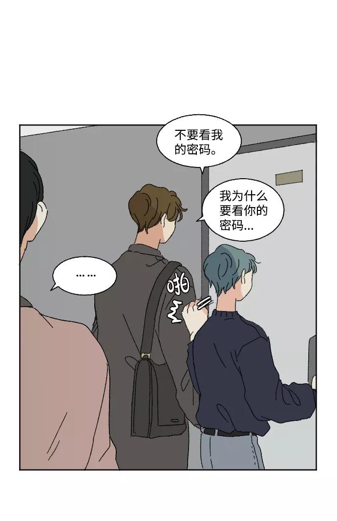 《恋爱萌芽》第49话 第26页