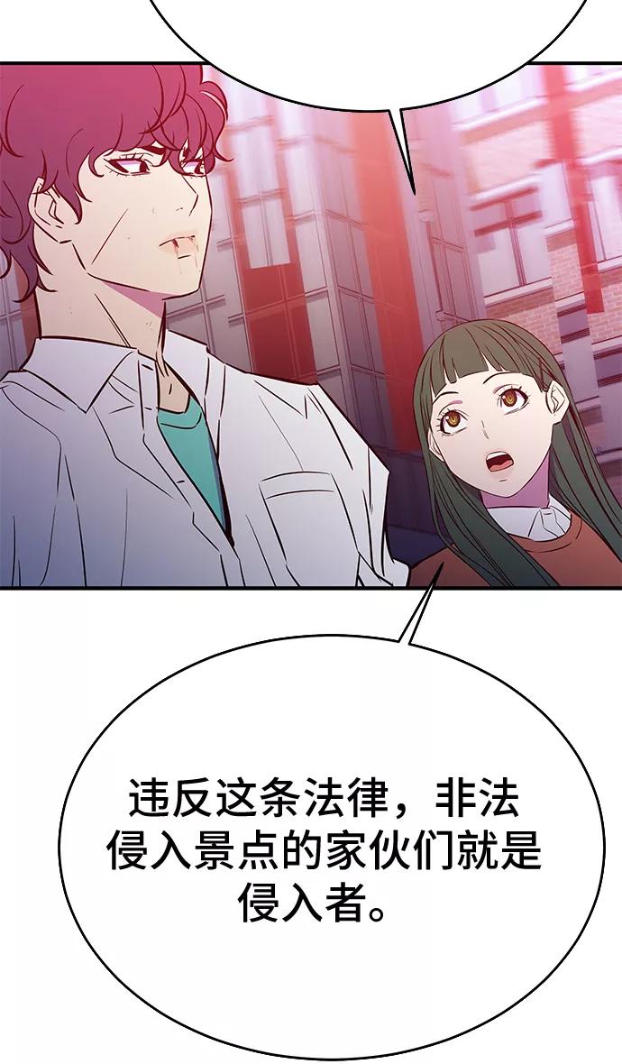 《无能恶棍》第49话 第12页