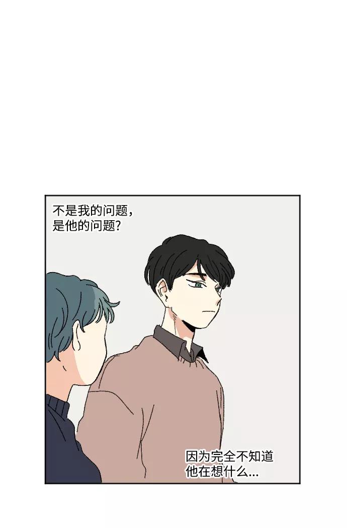 《恋爱萌芽》第49话 第60页